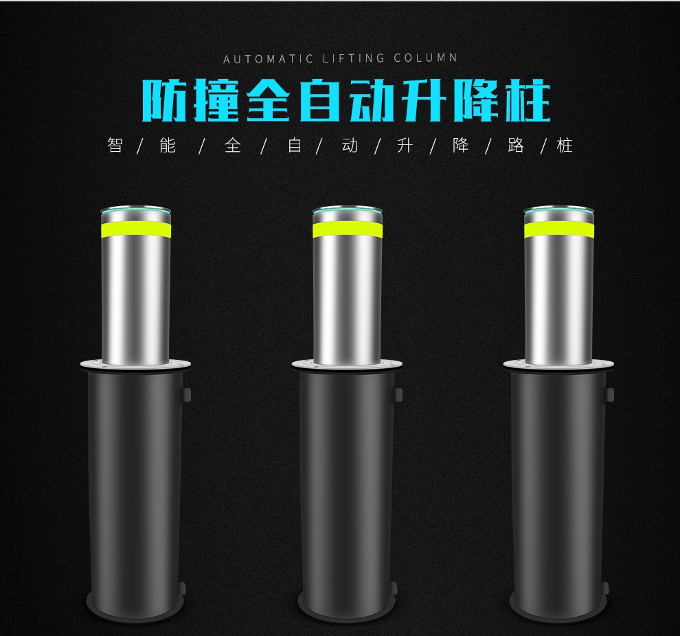 電液壓一體防撞升降柱，防撞升降柱，防撞升降柱廠家